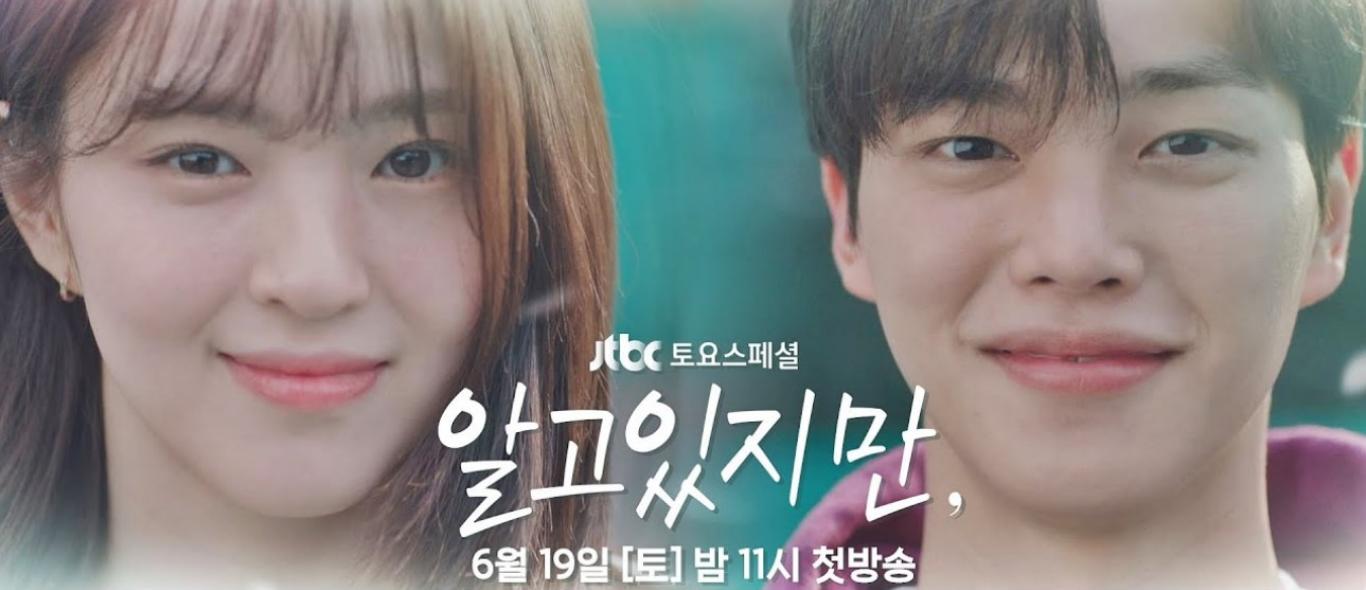 Nevertheless KDrama Episode 9 Release Date