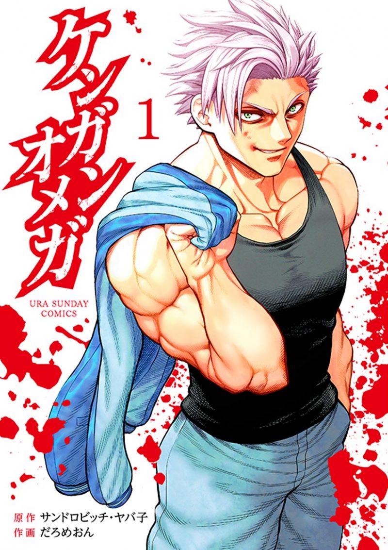 Kengan Omega Chapter 145 Release Date