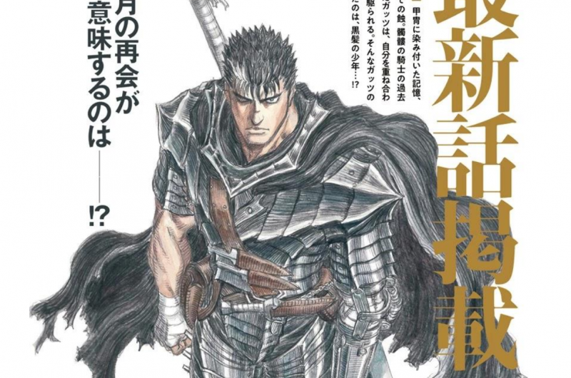 Will there be a Berserk chapter 364