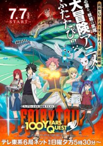 Fairy Tail 100 Year Quest Episode 15 Release Date