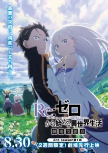 re zero season 3 episode 3 release date